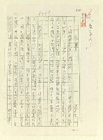 藏品(丈夫難為)的圖片