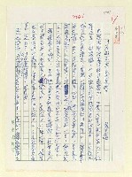 藏品(「治而不安」奈若何？)的圖片