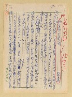 藏品(讀書種子又弱一個)的圖片