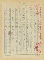 藏品(改善當前治安的我見—不要為治安悲觀！)的圖片
