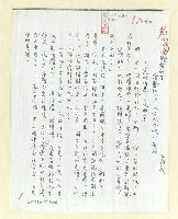 藏品(功臣與奴才—讀龔弘先生〈古人今談〉有悟（影本）)的圖片