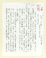 藏品(打兔子和推磨—一九三九~一九四○紀事（影本）)的圖片