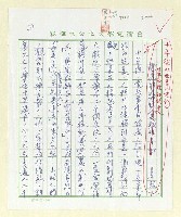 藏品(十年後的世界（電影）革命性的蛻變)的圖片