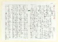 藏品(主管難為)的圖片
