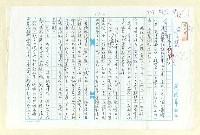 藏品(從鴻源事件說起)的圖片