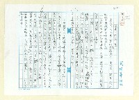 藏品(讀書：終身大事)的圖片