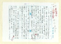 藏品(焉知非福？)的圖片