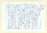 藏品(勝敗乃兵家常事)的圖片