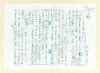 藏品(日月潭慘劇不容重演)的圖片