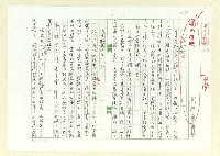 藏品(祥和社會)的圖片