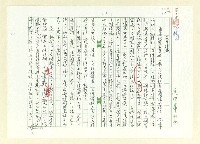 藏品(台灣經驗？)的圖片