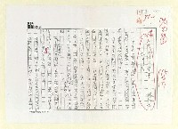 藏品(一甲子的同學會—記上海行（影本）)的圖片