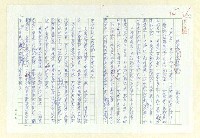 藏品(稿費課稅應合理)的圖片