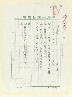 藏品(詩兩首（日記．1990.5.4．黃河；日記．1990.5.8．雪的承諾）)的圖片