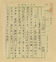 藏品(三好一公道—品質好、服務好、推銷好、價格公道)的圖片