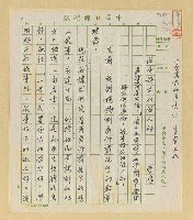 藏品(做事好不如做人好)的圖片