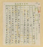 藏品(採取和平競爭手段是上上之策)的圖片