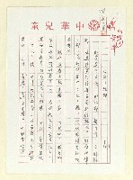 藏品(政府與組織)的圖片