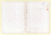 藏品(取笑自己的時代（傳真本）)的圖片