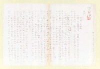 藏品(溫室中的藝術（傳真本）)的圖片