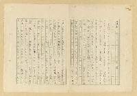 藏品(ゆとり)的圖片