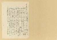 藏品(遊日月潭)的圖片