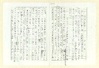 藏品(走反的故事)的圖片
