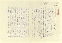 藏品(台灣巫氏氏略)的圖片