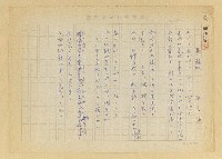 藏品(春の鶴紙)的圖片