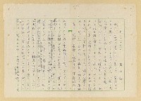 藏品(思ひのははに)的圖片