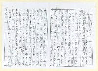 藏品(王昶雄文學的管見（影本）)的圖片