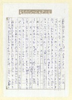 藏品(回覆下村作次郎有關福爾摩沙的質疑)的圖片