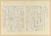 藏品(雜詠)的圖片