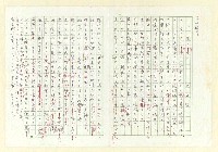 藏品(渚の際に)的圖片