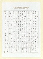 藏品(短歌)的圖片