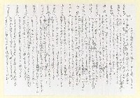 藏品(台北歌壇高雄歌會詠草到著順（影本）)的圖片