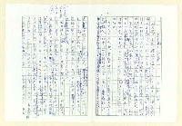 藏品(吳新榮兄二三事)的圖片