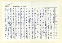 藏品(賀詞)的圖片