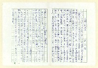 藏品(花岡二郞的話)的圖片