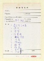 藏品(泥土；氣球；落葉頌；候鳥；浮萍)的圖片