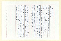 藏品(巫氏族譜補遺)的圖片