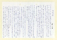 藏品(楊逵事略)的圖片