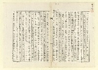 藏品(巫氏自上古至初唐之簡史考（影本）)的圖片