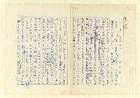 藏品(諸父、諸母、負命)的圖片