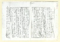 藏品(河洛人談台灣話（影本）)的圖片