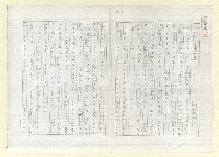 藏品(文壇怪氣（影本）)的圖片