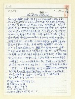 藏品(1988年亞洲詩人會議台中大會致辭)的圖片