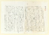 藏品(知也不知也夕暴雨（影本）)的圖片