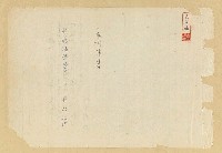 藏品(永州詩集)的圖片