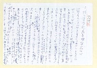 藏品(談岡崎郁子女士論台灣文學中の所謂的新時代)的圖片